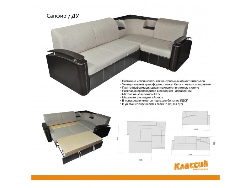 красивый диван с полочками сапфир 7 ду в Нижневартовске