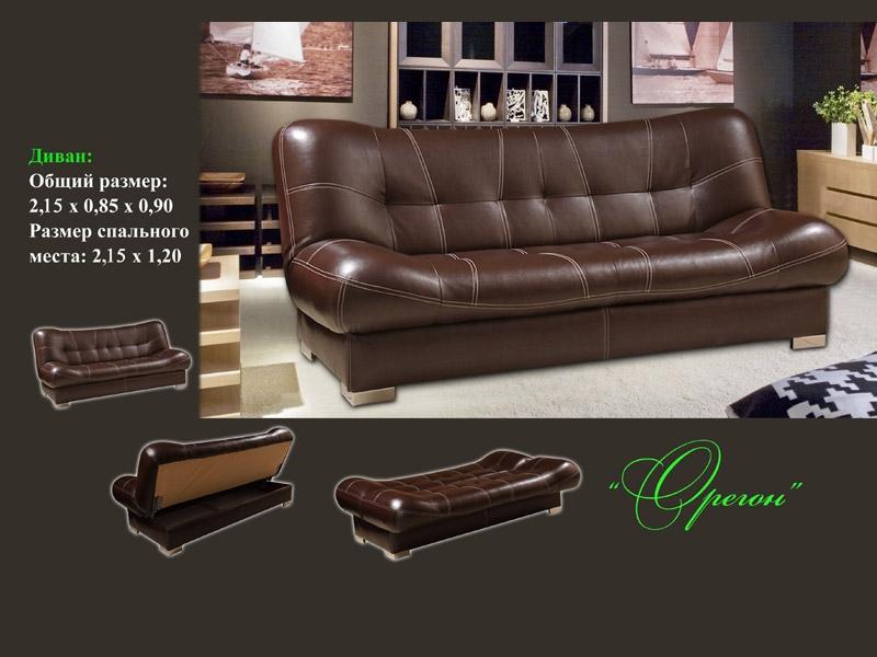 диван орегон прямой в Нижневартовске