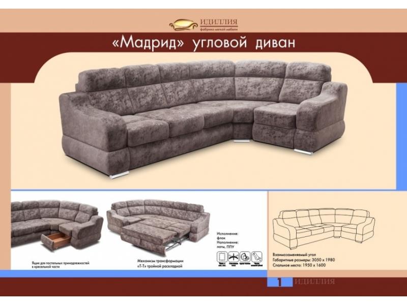 диван угловой мадрид в Нижневартовске