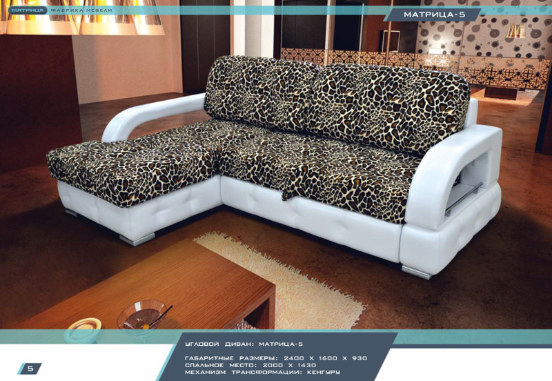 диван угловой матрица - 5 в Нижневартовске
