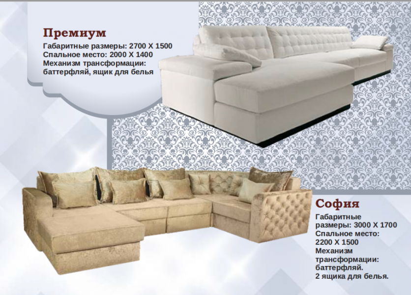 угловой диван премиум в Нижневартовске