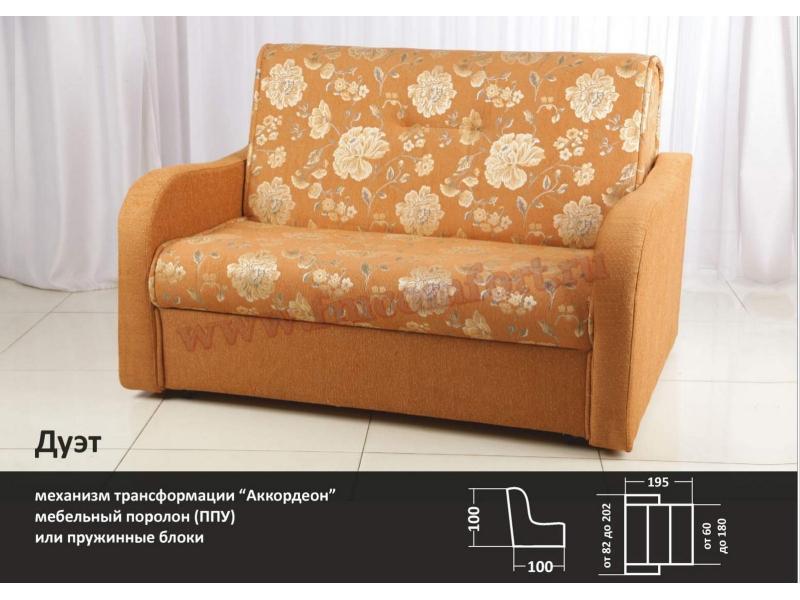 диван-аккордеон дуэт в Нижневартовске