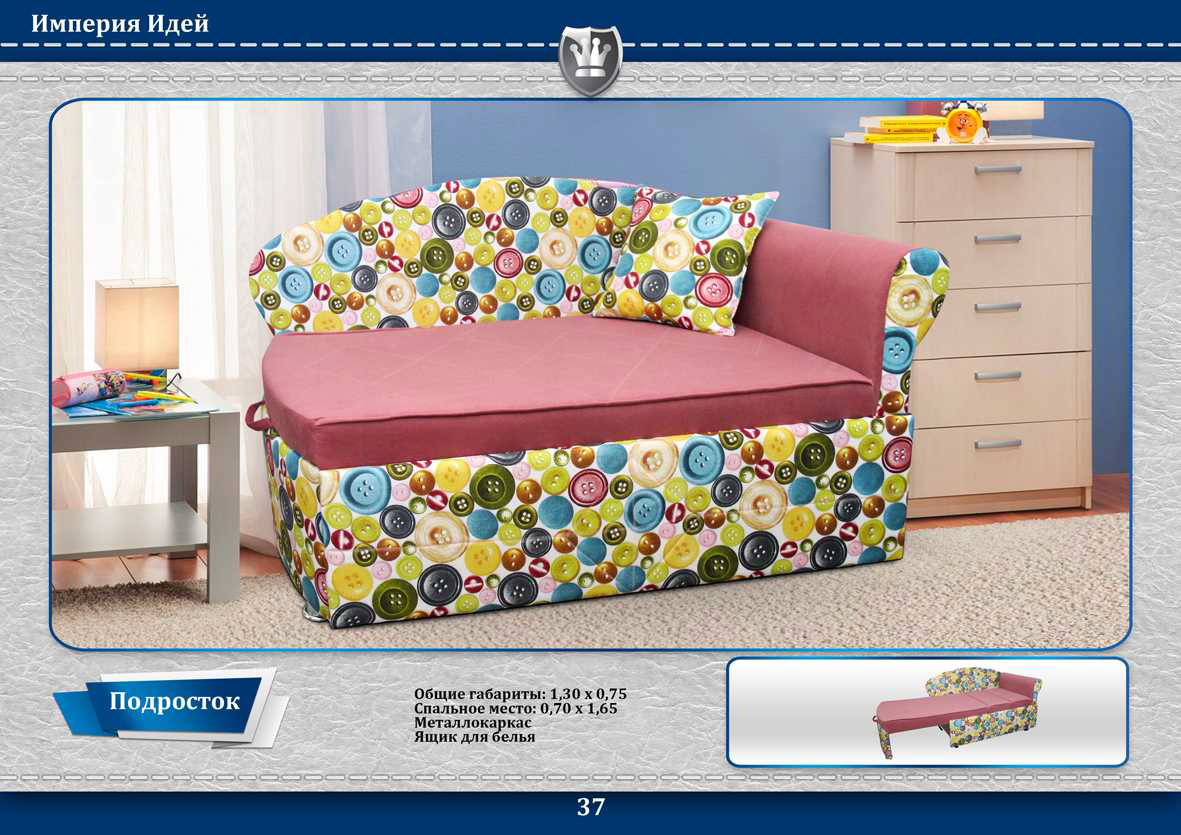 детский диван подросток в Нижневартовске