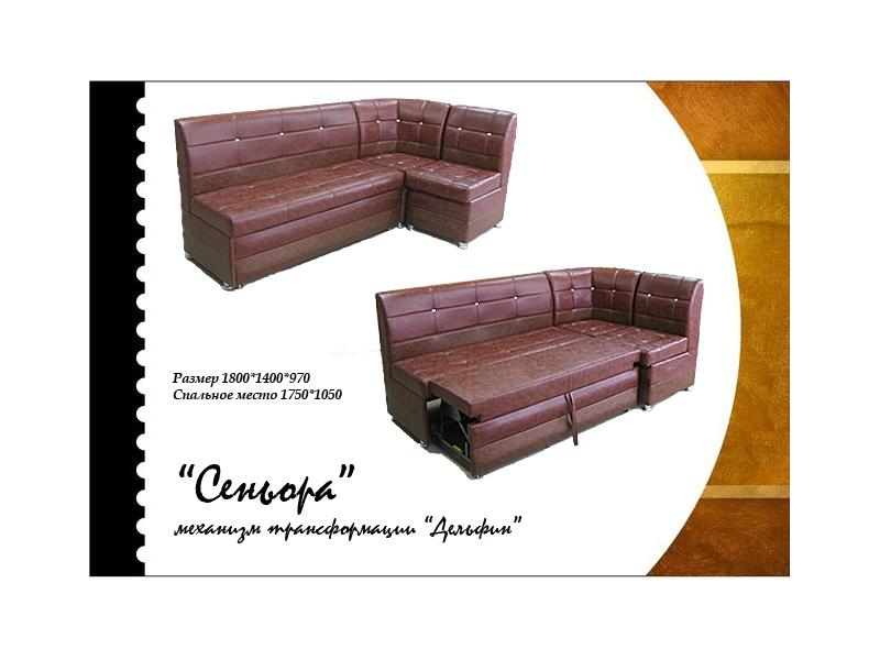 кухонный уголок сеньора в Нижневартовске