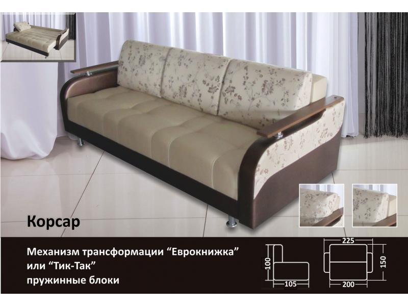 диван прямой корсар еврокнижка в Нижневартовске