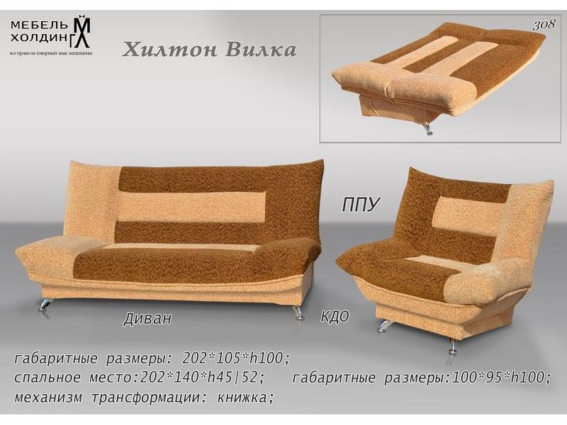 диван «хилтон вилка» в Нижневартовске