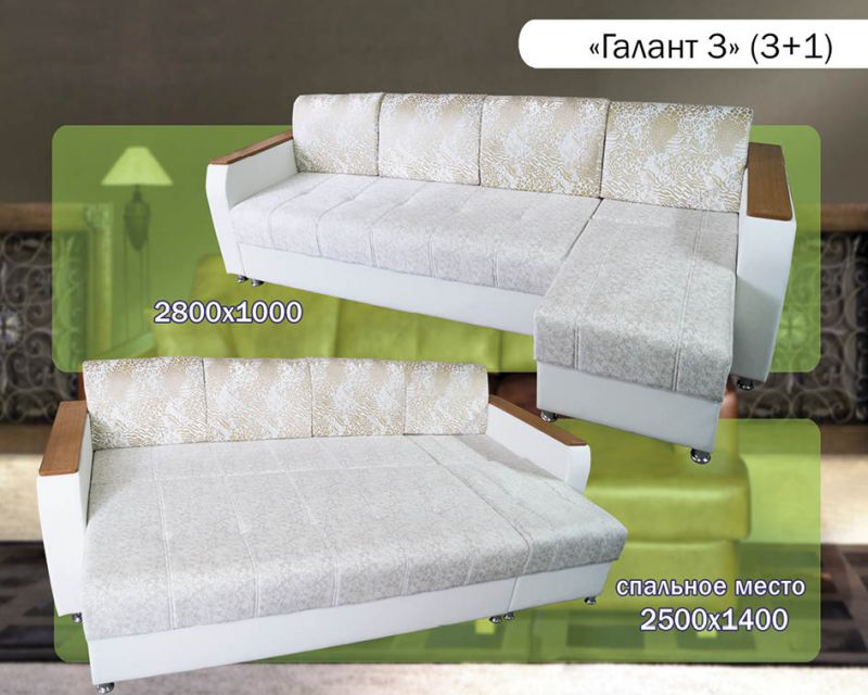 светлый угловой диван галант 3 (3+1) в Нижневартовске