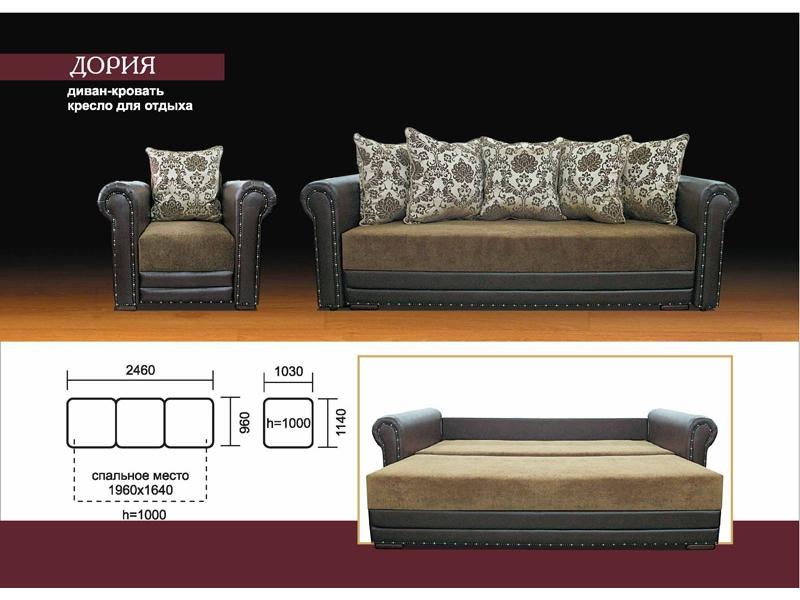 диван прямой дория в Нижневартовске