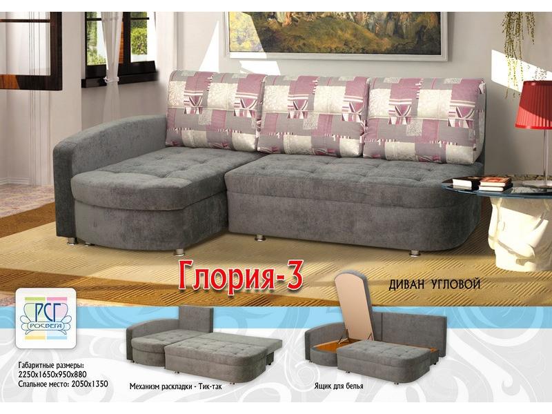 мини-диван глория вип в Нижневартовске