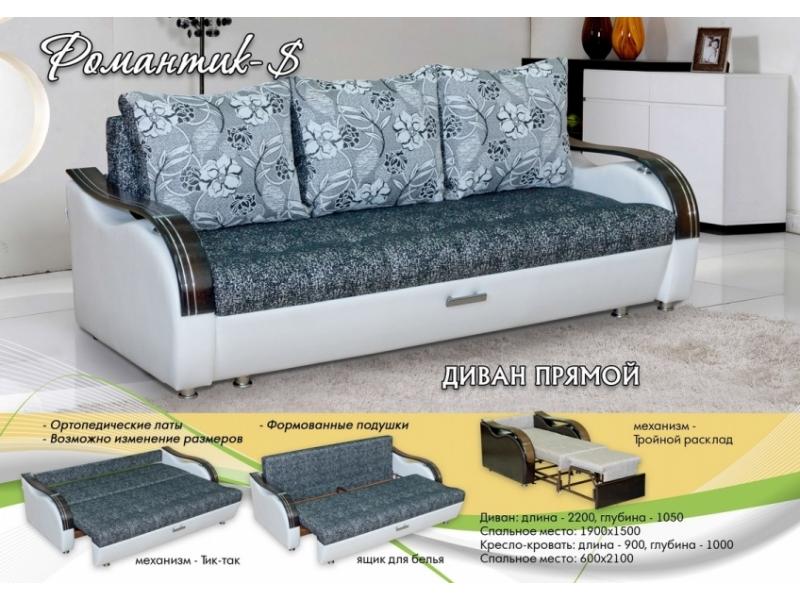 диван прямой романтик s в Нижневартовске