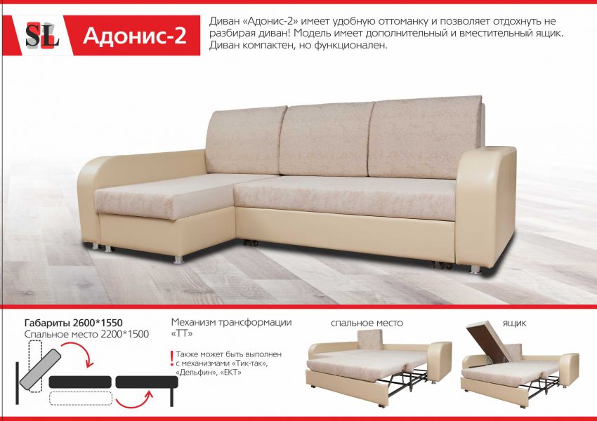 угловой диван адонис 2 в Нижневартовске