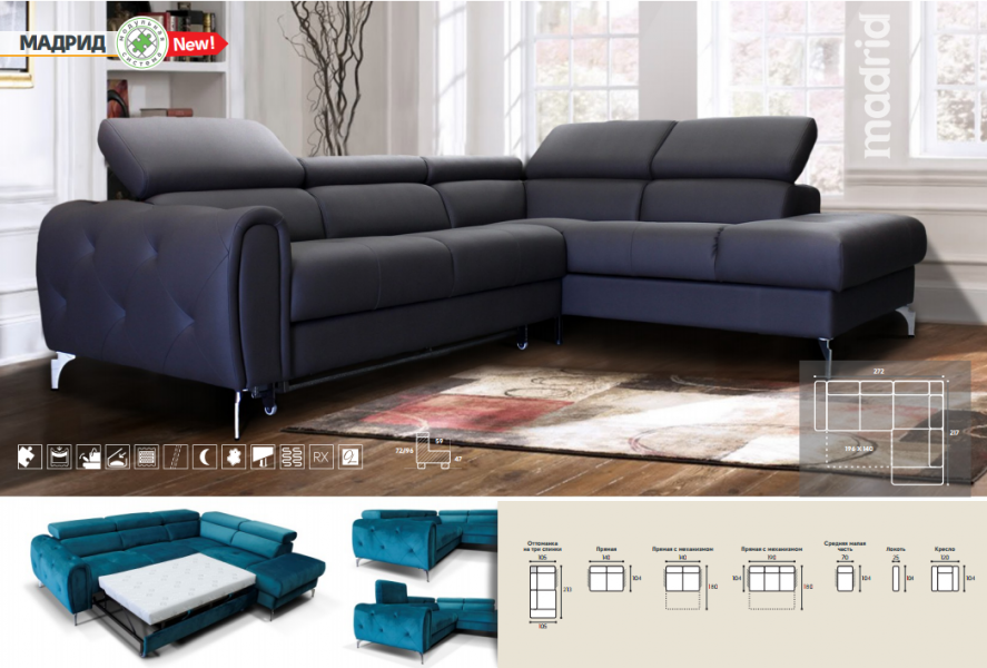 угловой диван со спальным местом мадрид в Нижневартовске