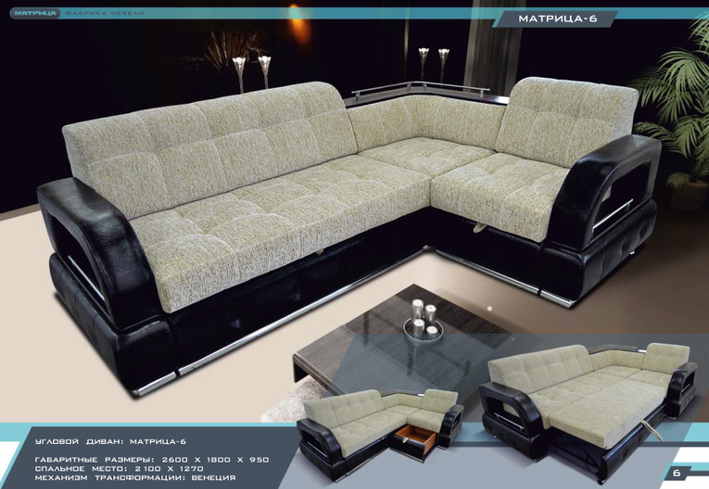 диван угловой матрица - 6 в Нижневартовске