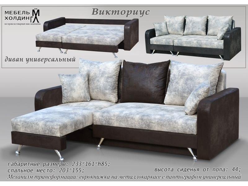 диван угловой «викториус» в Нижневартовске