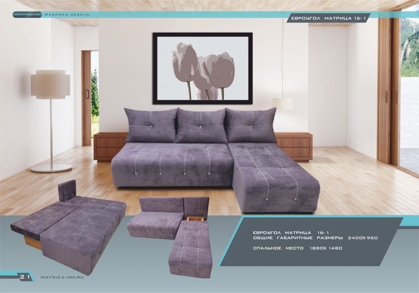 диван евроугол матрица 16/1 в Нижневартовске