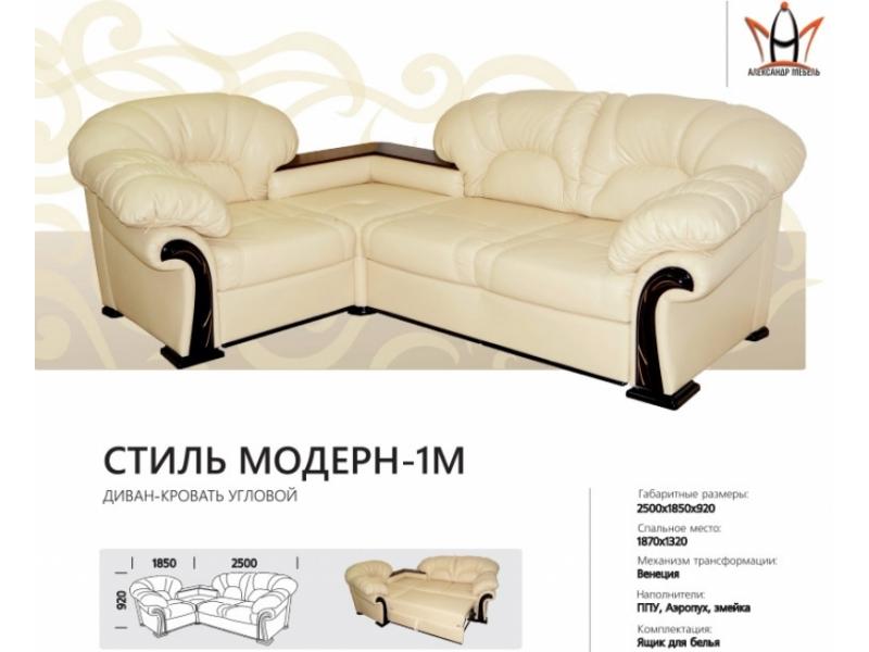 диван угловой стиль модерн 1м в Нижневартовске