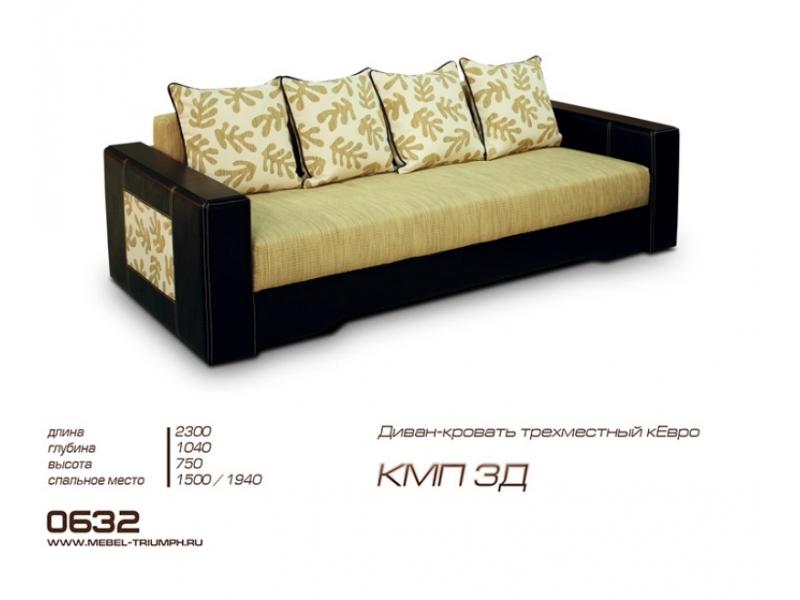 диван кпм 3 в Нижневартовске