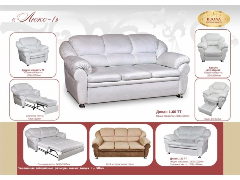 диван прямой люкс 1 (1.60тт) в Нижневартовске
