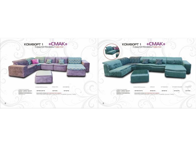 большой тканевый диван в Нижневартовске