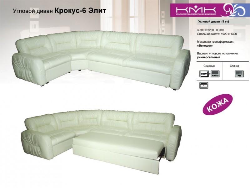 угловой диван крокус 6 элит в Нижневартовске