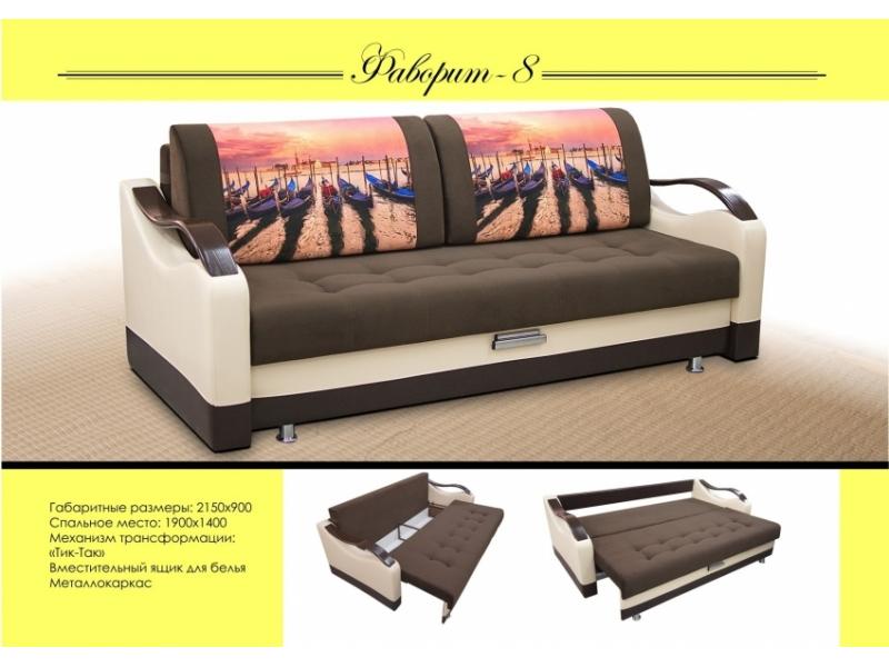 прямой диван фаворит 8 в Нижневартовске