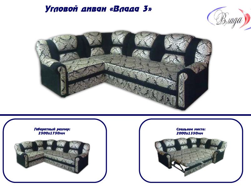 диван угловой влада 3 в Нижневартовске