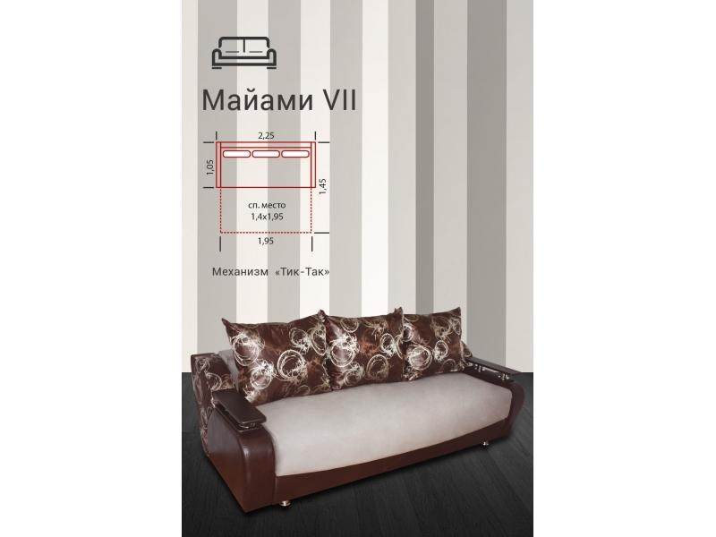 диван прямой майами 7 в Нижневартовске