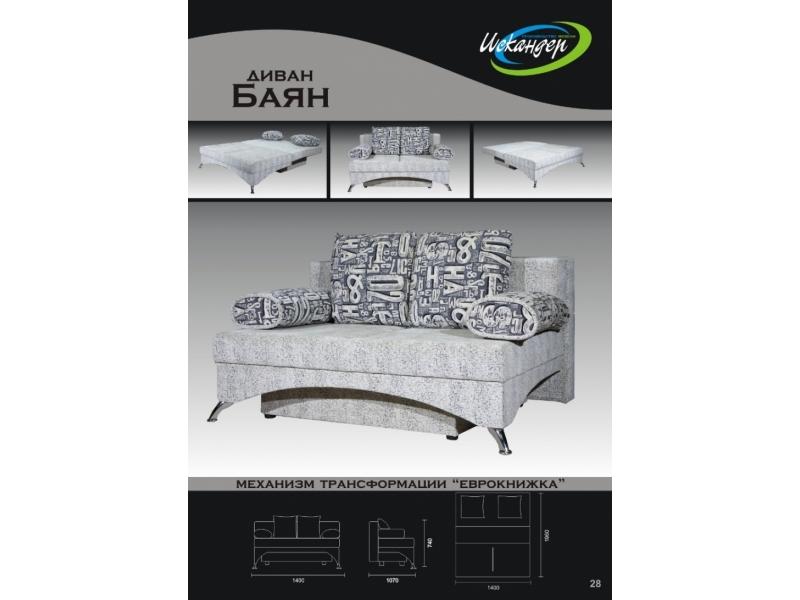 диван прямой баня еврокнижка в Нижневартовске