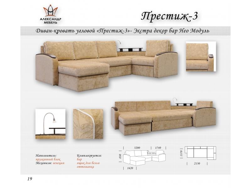 стильный п-образный диван престиж 3 в Нижневартовске