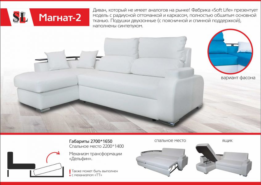 диван с радиусной оттоманкой магнат 2 в Нижневартовске