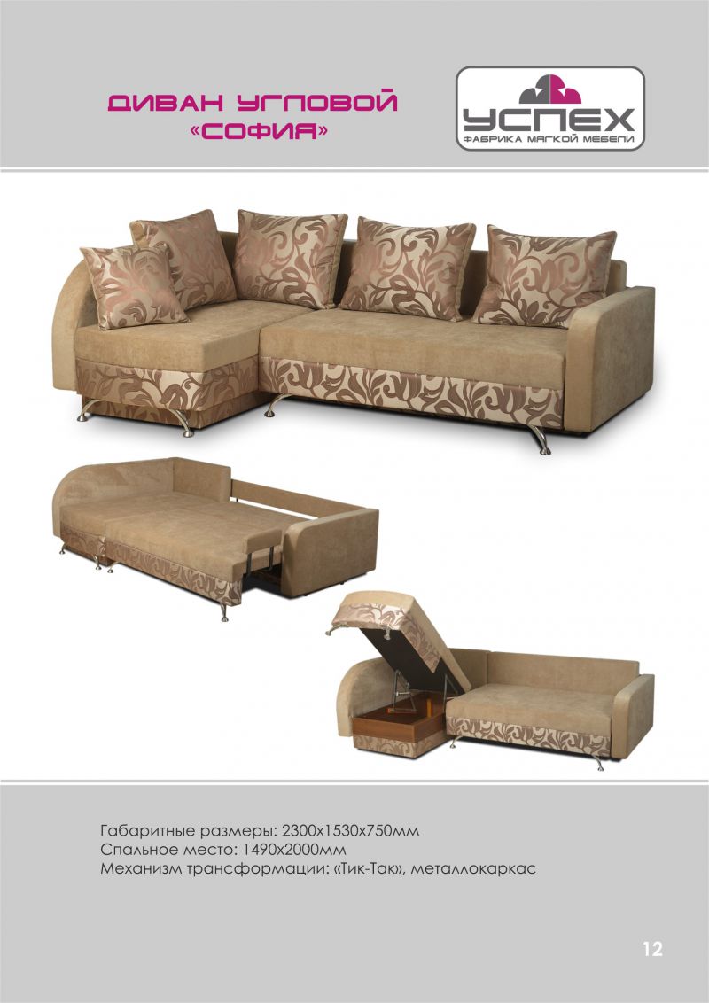 угловой диван софия в Нижневартовске