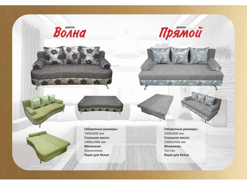 диван прямой тик-так в Нижневартовске