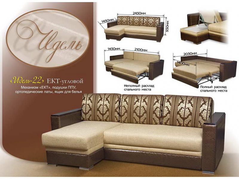 диван ект угловой «идель-22» в Нижневартовске