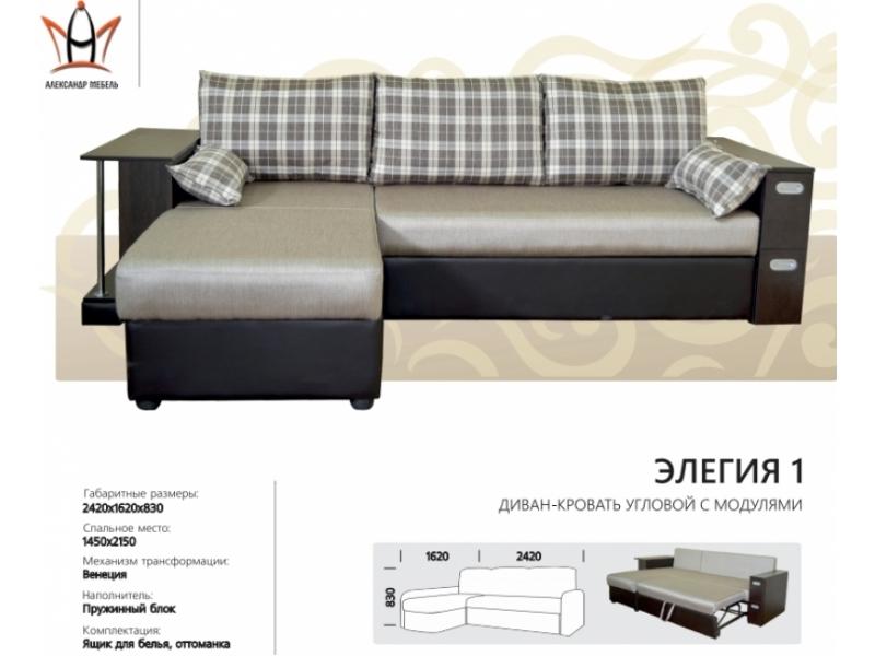диван угловой элегия 1 в Нижневартовске
