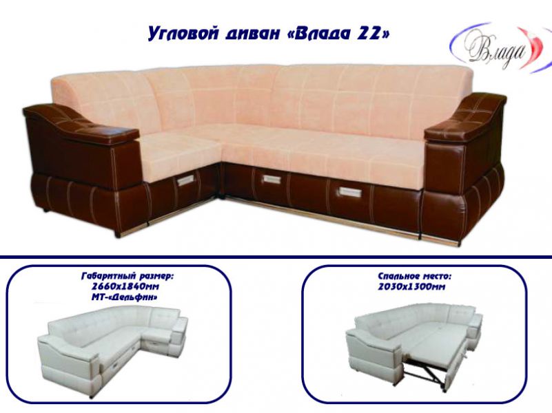 диван угловой влада 22 в Нижневартовске