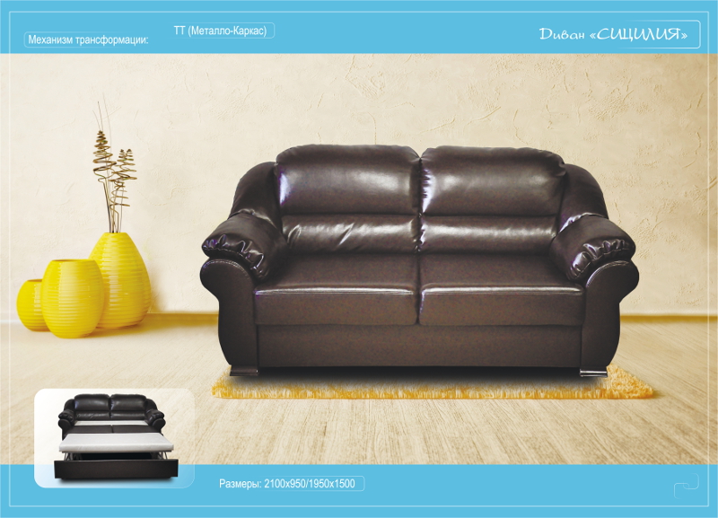 диван прямой сицилия в Нижневартовске