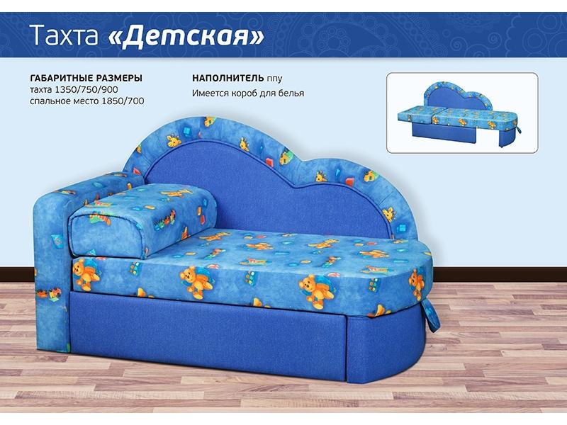 диван прямой тахта детская в Нижневартовске