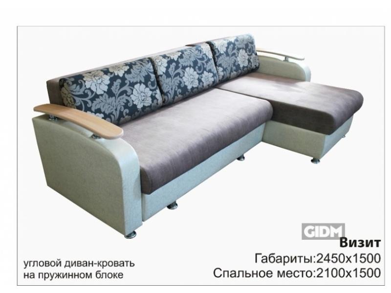 диван с оттоманкой визит в Нижневартовске