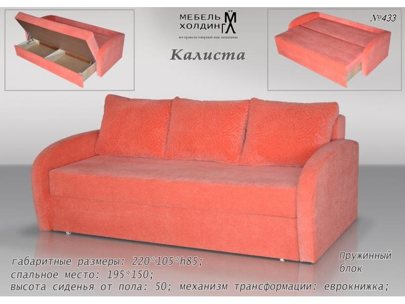 диван прямой «калиста» в Нижневартовске