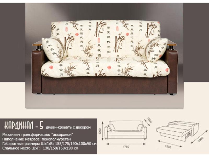 диван кардинал 5 аккордеон в Нижневартовске