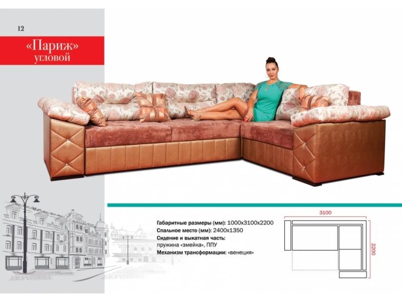 угловой диван париж в Нижневартовске