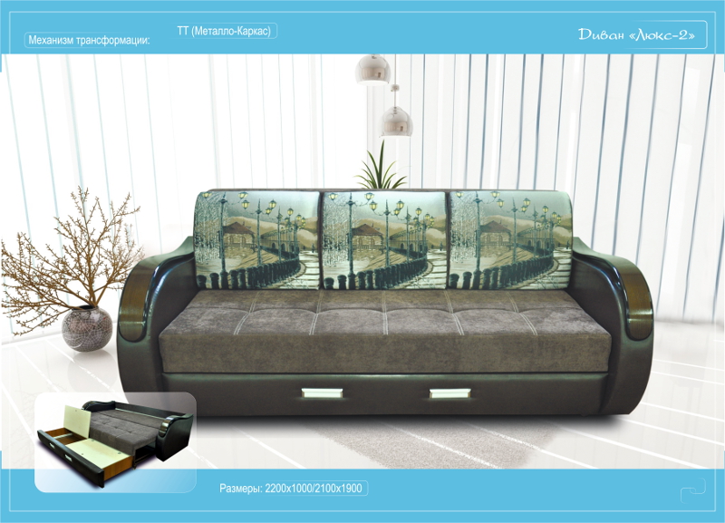 диван прямой люкс -2 в Нижневартовске