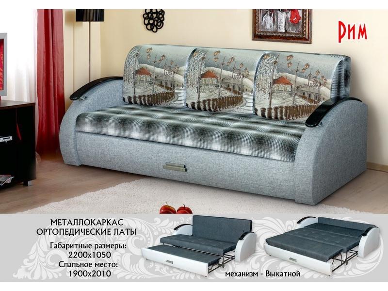 диван прямой рим в Нижневартовске