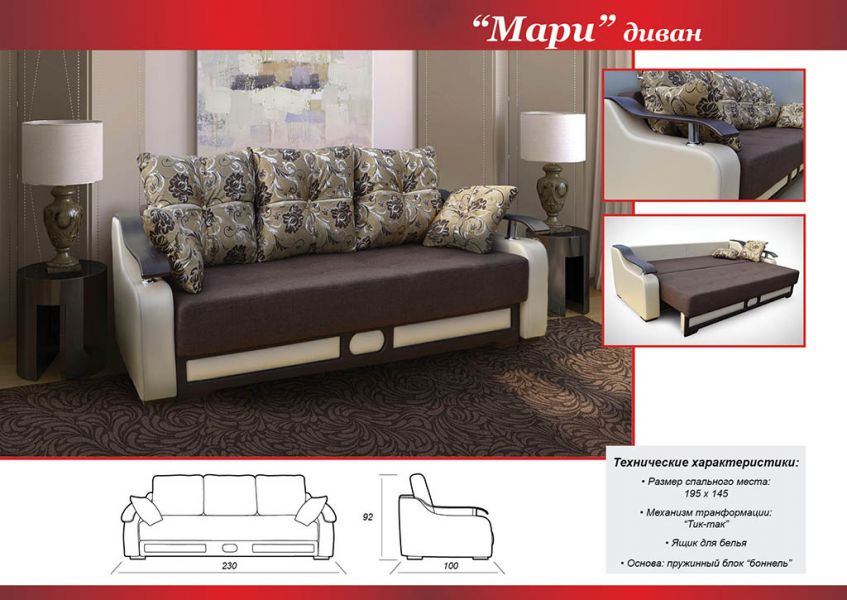 диван кровать мари в Нижневартовске