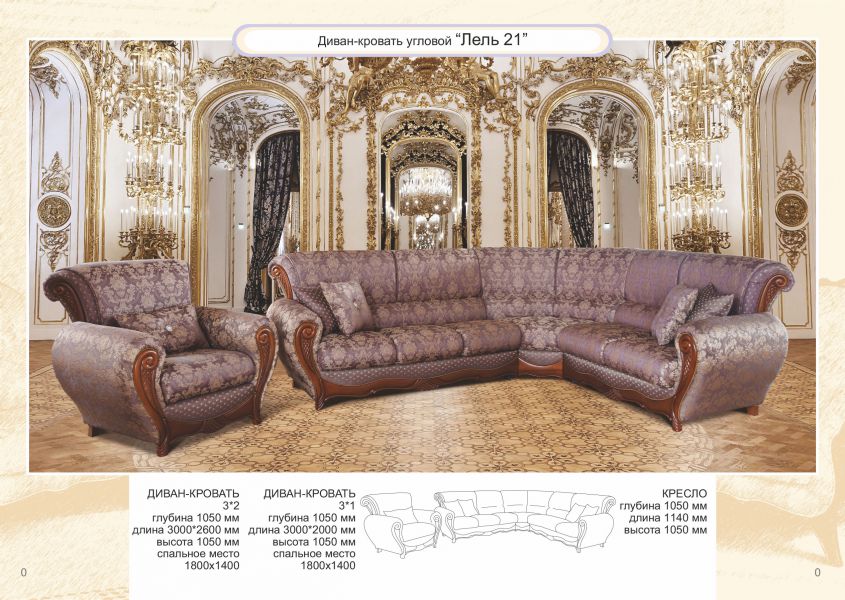 диван-кровать угловой лель 21 в Нижневартовске