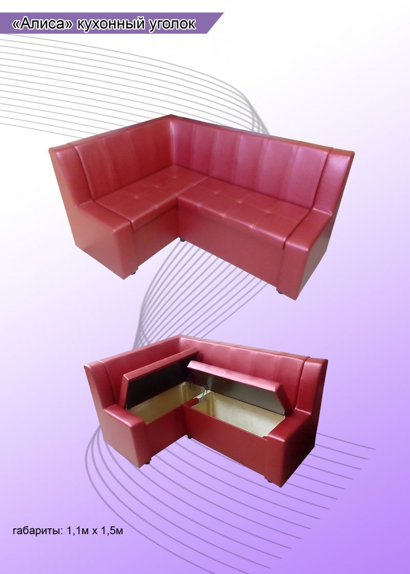 кухонный уголок алиса в Нижневартовске