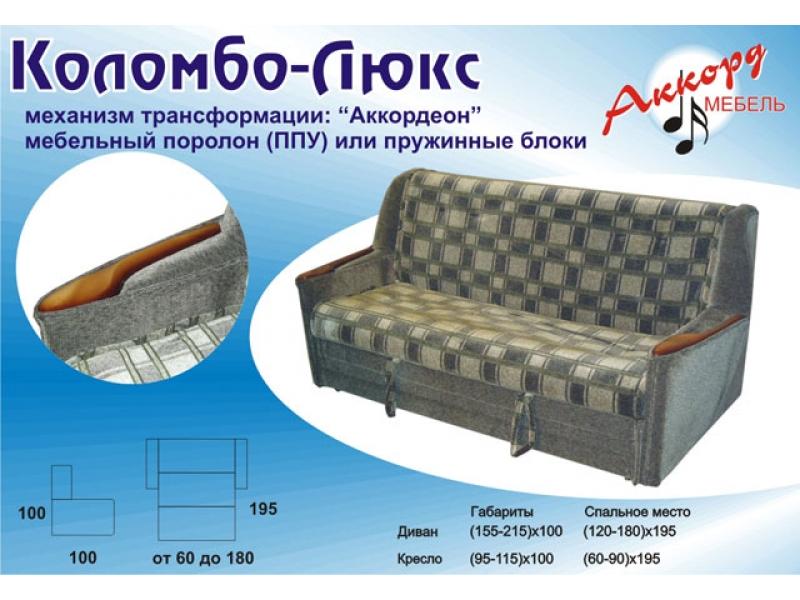 диван прямой коломбо люкс в Нижневартовске