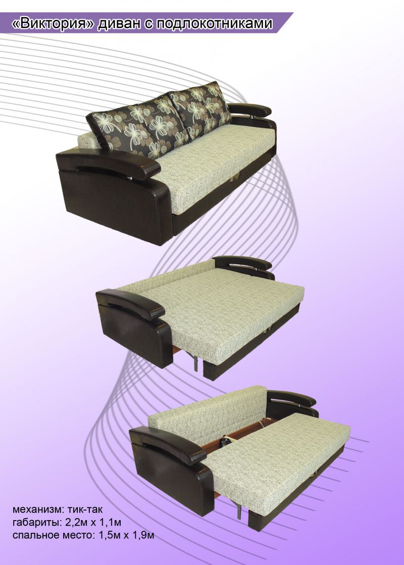 диван прямой виктория в Нижневартовске