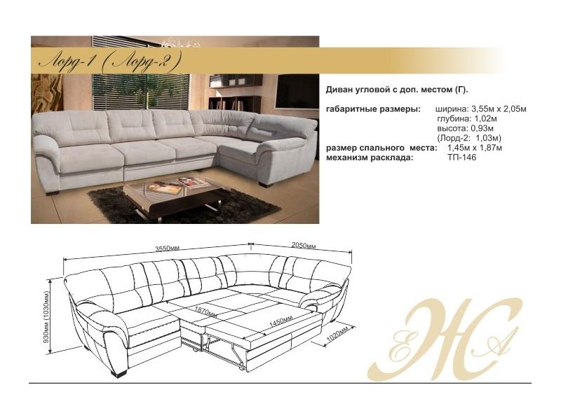 угловой диван лорд 1 (лорд 2) в Нижневартовске