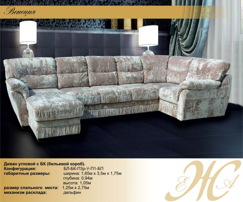 угловой диван с оттоманкой венеция в Нижневартовске